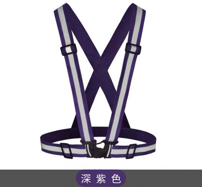 反光背心背帶 警示背心 高能見度安全背帶 工程施工 交管人員 夜跑安全裝備, 深紫色, 1個