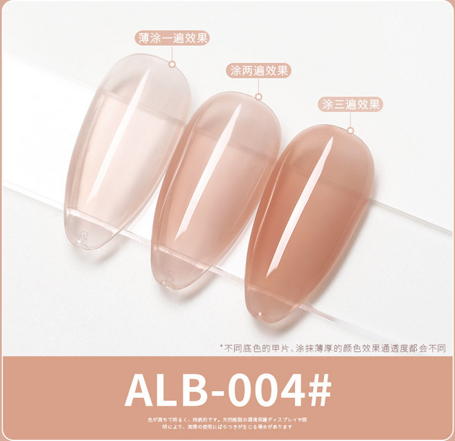 AS 裸冰粉甲油膠, 1個, ALB-04-買一送一, 裸冰粉, ALB-04