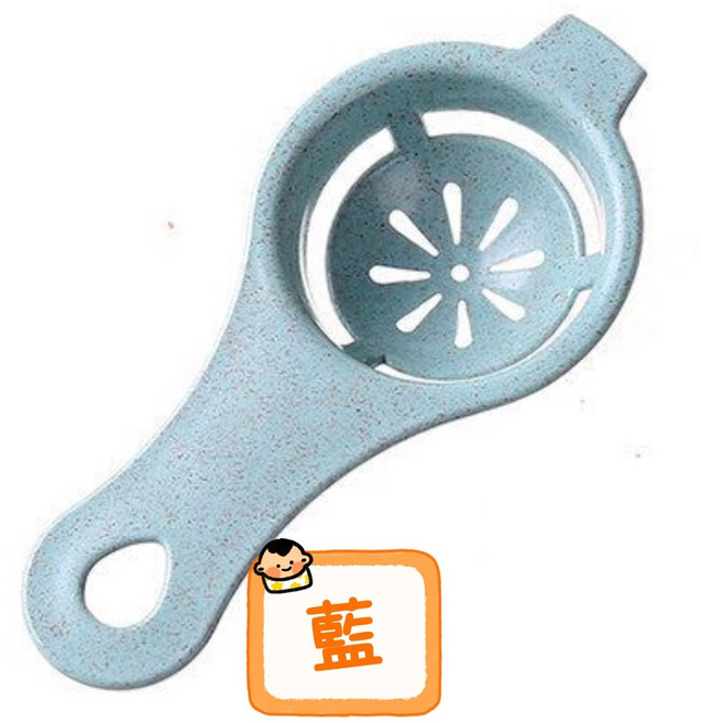 小麥桿分蛋器 輕鬆分蛋 烘焙必備, 1個, 藍