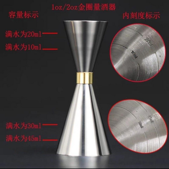 good 鋼雙頭量杯量酒器盎司杯調酒杯一體成型內外刻度線, 金圈量杯30/60, 1個