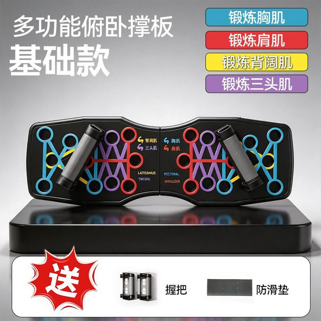 多功能俯臥撐板 訓練器 居家健身必備 核心訓練, 黑色, 基礎款