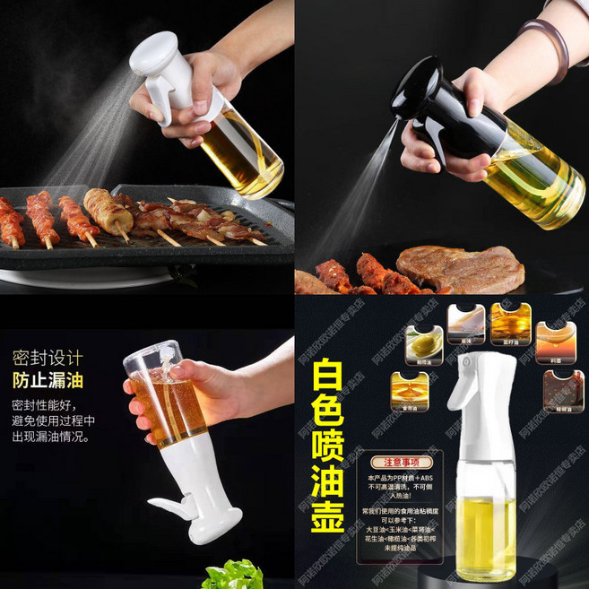 霧化噴油壺 廚房家用 燒烤減脂控油, 1個, 上新特價搶:減脂控油廚房必備快速霧化,201ml白透PET塑料瓶身輕食控油神器