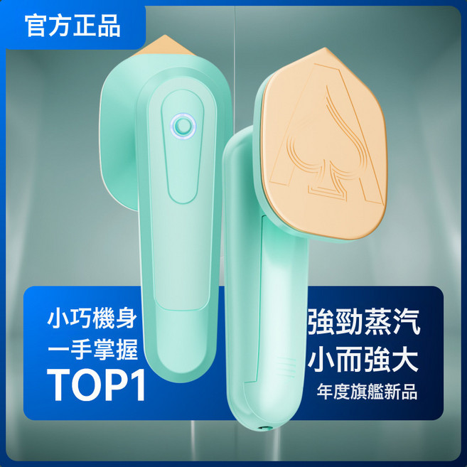 新款蒸汽手持電熨斗家用掛燙機內置水箱熨斗輕巧便攜掛燙機, 臺灣110V, 2301綠色手持熨斗(A型面板)