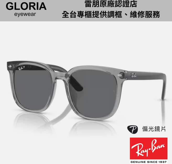 Ray-Ban雷朋 RB4401D 方形膠框偏光太陽眼鏡 經典設計 有效阻擋眩光 57mm
