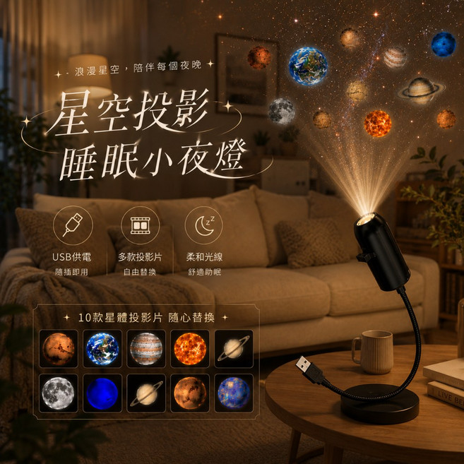 星空投影燈 睡眠小夜燈 浪漫星空 臥室夜燈, 主機+10個圖案
