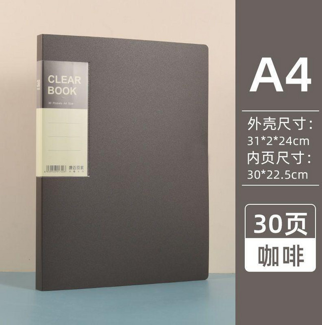 good 側入式資料冊多層透明學生用收納冊試卷袋分頁樂譜夾插頁, 咖啡色-A4-30頁 加厚豎入, 1個