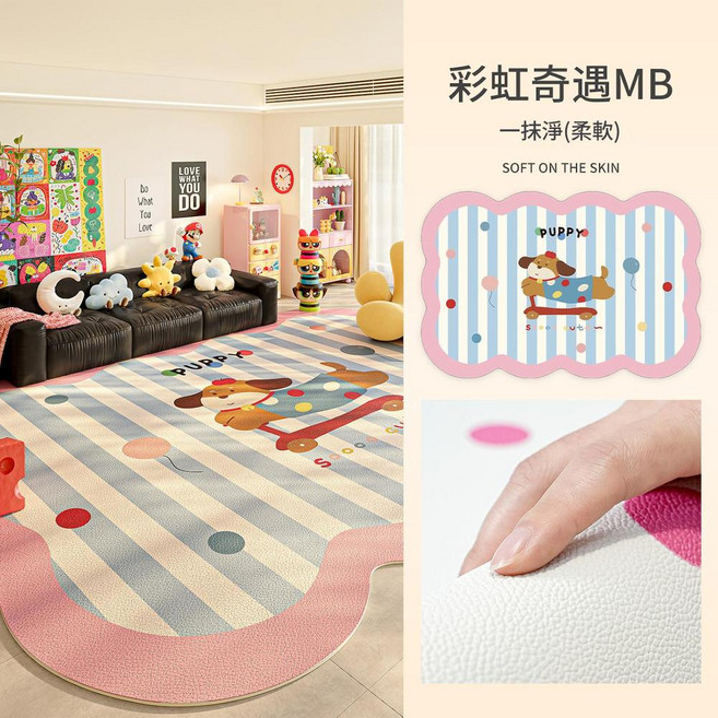 兒童爬爬墊 客廳臥室地墊免洗可擦, 彩虹奇遇MB