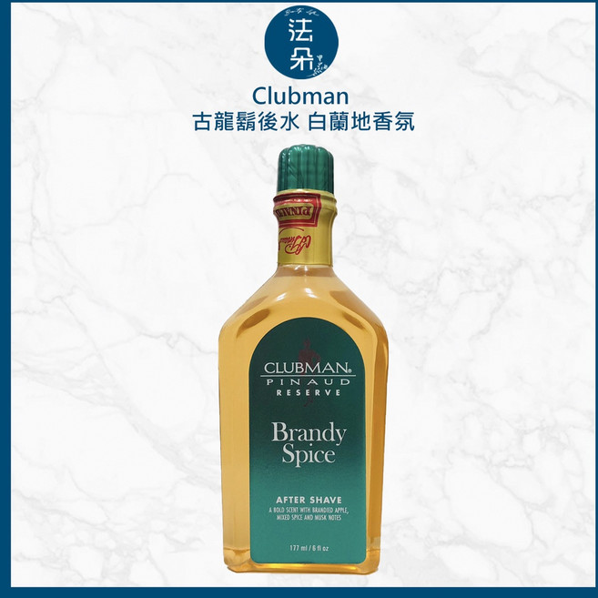 Clubman 鬍後水 威士忌森林香, 1個, 白藍地香氣