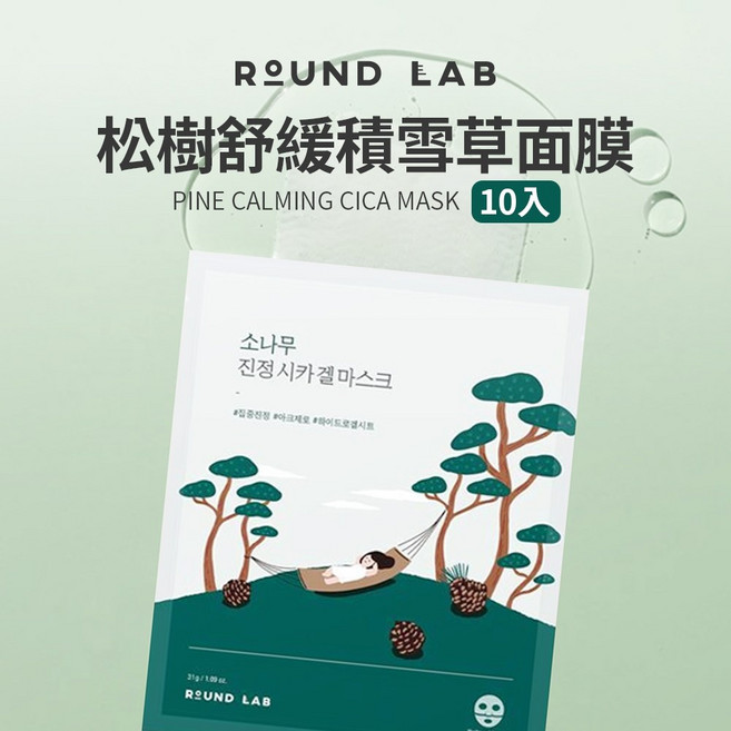 ROUND LAB 松樹舒緩積雪草面膜, 1個