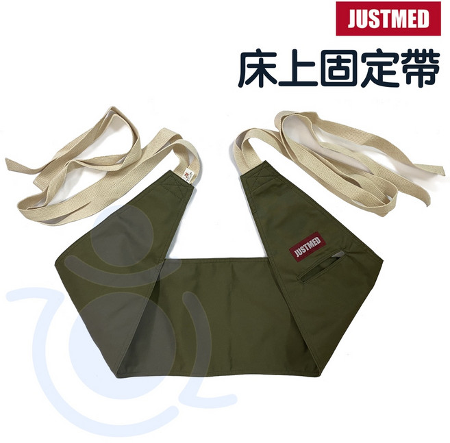 杰奇 JM 床上固定帶 JM-458 顏色隨機 床上約束帶 肢體裝具 和樂輔具