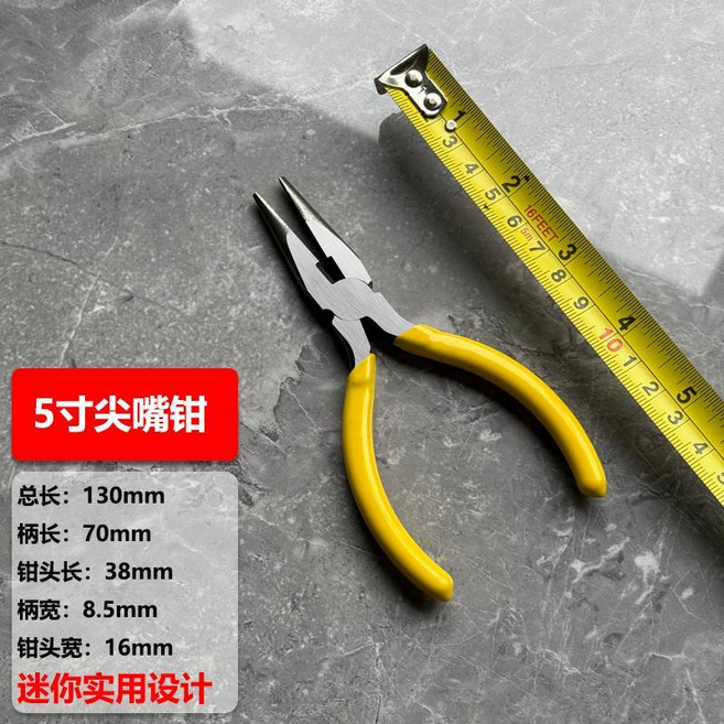 老虎鉗子家用鉗子多功能老虎鉗子通用型小號鋼絲鉗6寸8寸 副廠商品, 1個, 24小時閃電,2.5寸鋼絲鉗 超級迷你掛件款