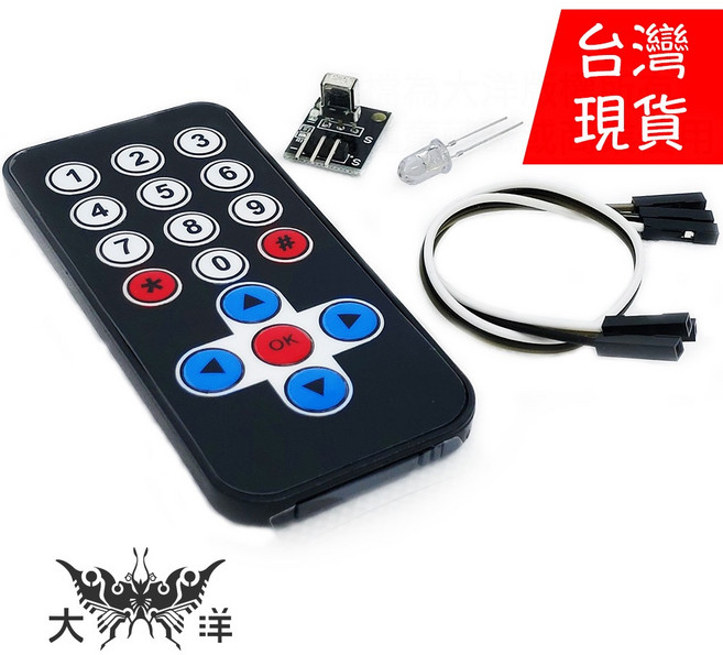 大洋國際電子 紅外線遙控套件模組 1374, 1個