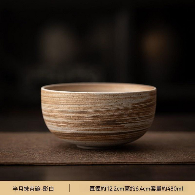 日式復古陶瓷抹茶碗, 半月抹茶碗-影白, 1個