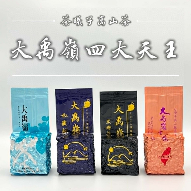 茶曦子 大禹嶺高山茶 四大神王, 300g, 1個, 1個裝
