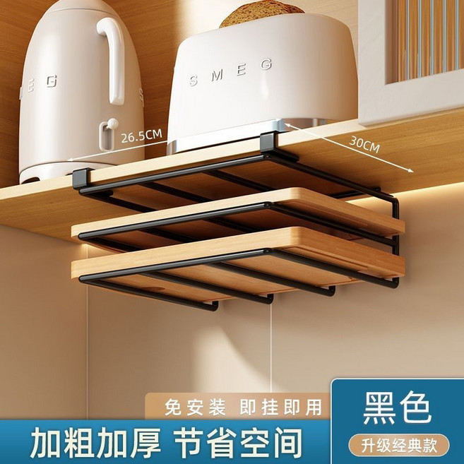 免打孔櫥櫃吊櫃, 1個, 【雙層砧板架】大號