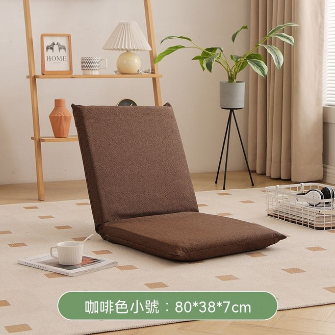 榻榻米懒人沙发 可折叠床上阅读椅, 1件, 小號咖啡色五檔調節