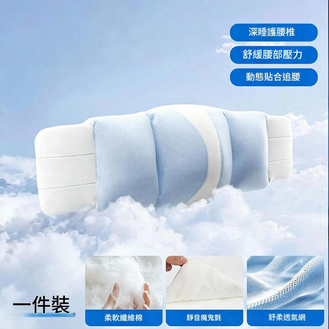 睡眠專用護腰支撐腰枕 深睡護腰椎, 藍色 - 睡眠護腰帶