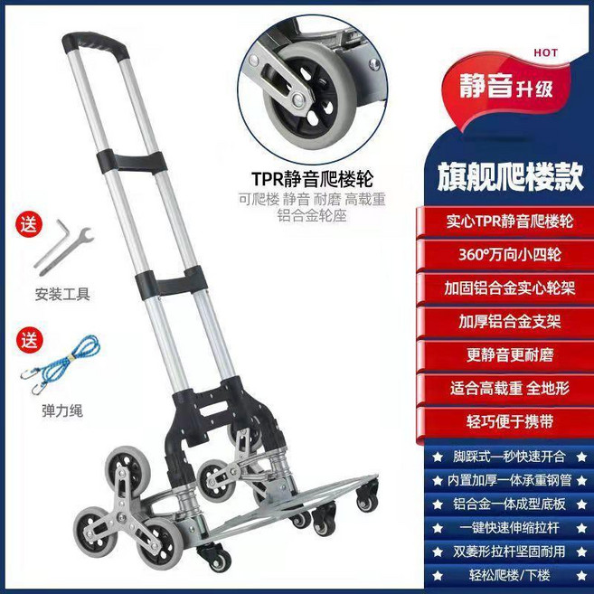 good 梯手拉車摺疊小拖車便攜行李車拉桿車推車拉貨購物買菜小拉車, 1個, TPR六輪+萬向輪+彈力繩
