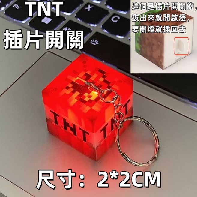 我的世界 指南針掛件 麥塊像素指南針 3D打印 可動指示方向, 1個, TNT方塊【可開燈-電池款】, TNT方塊