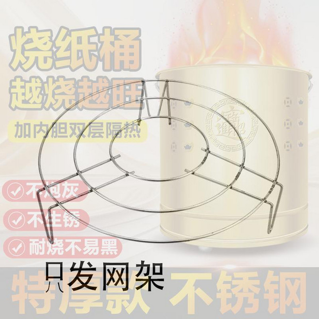 燒金桶 不鏽鋼燒金桶 焚燒桶家用燒不黑不飛灰燒錢桶燒錢盆香火盆金爐加厚, 1個, 沒內膽 特小小號 耐高溫 銀色 ,:黃金色 越燒越旺