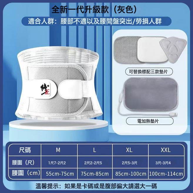 頂級支撐護腰帶 緩解腰椎固定 男女通用款, 1g, 熱敷加厚四件套+電加熱石墨烯+按摩墊