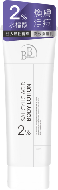 BB Amino 2%水楊酸煥膚身體乳, 1個, 200ml