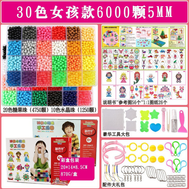 糖灣里 水串珠DIY套裝 15色2200顆 5mm兒童手作創意玩具, 1個, 升級豪華版:30色女款