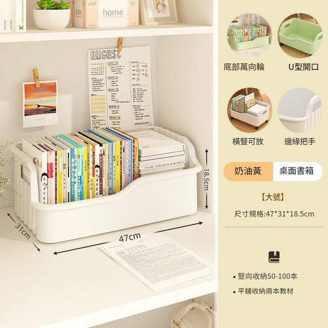 可移動書本收納架 附輪, 山茶花白 - 大號 固定款 - 1套 - 1x1號, 1個