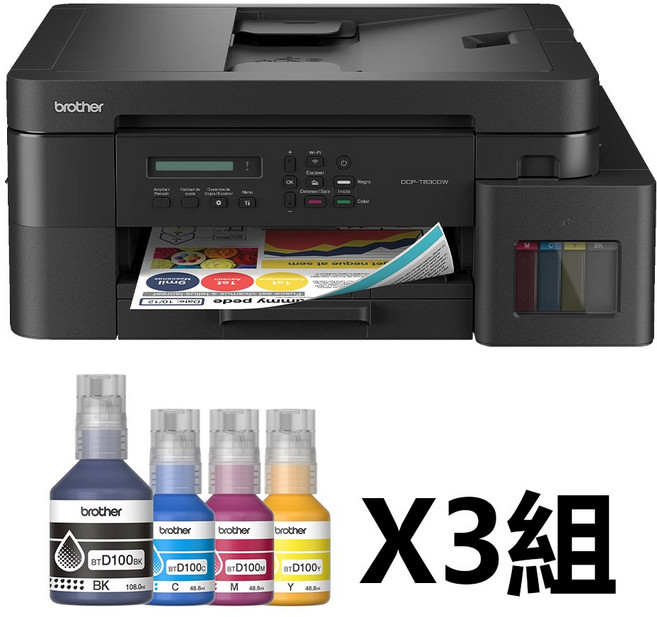 brother DCP-T830DW 威力印第四代大連供 雙面商用無線複合機(列印/影印/掃描), T830DW(含2黑3彩墨水瓶),T830DW加購3組四色墨水