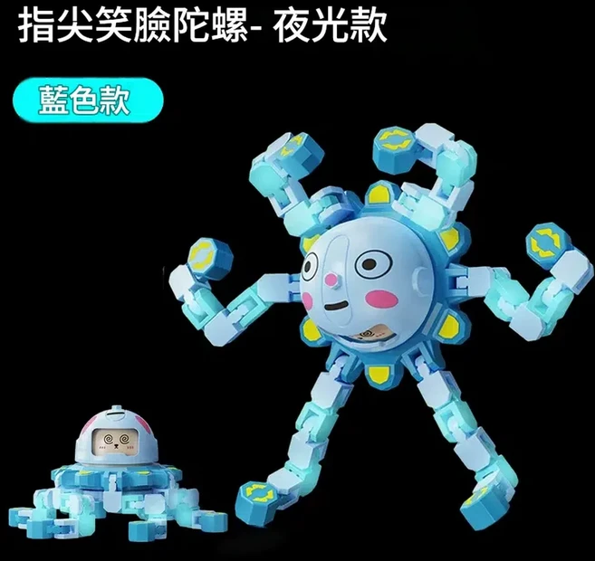 兒童變形指尖陀螺 益智玩具, 變臉 藍色 夜光版, 1套