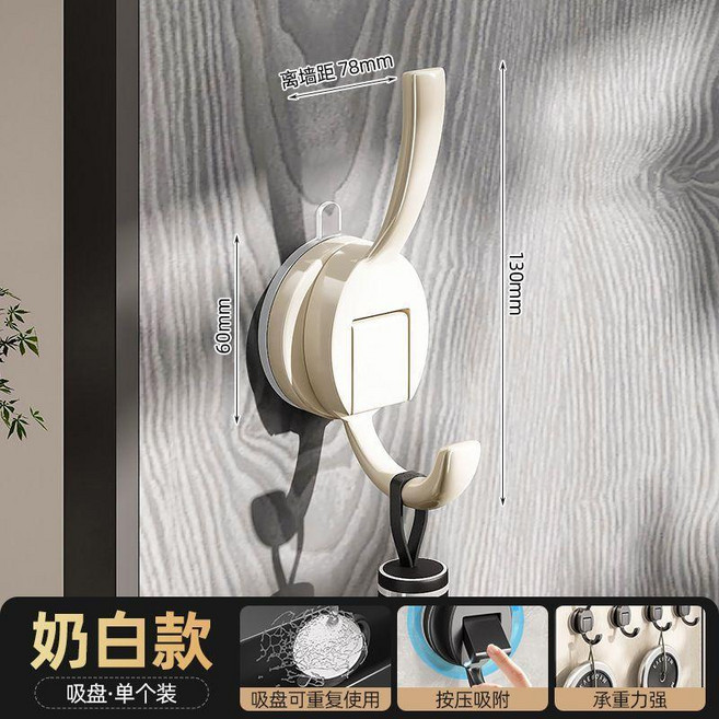 吸盤掛衣鉤 免打孔 玄關衣櫃掛鉤, 1個, 奶白吸盤鳳尾鉤1個裝