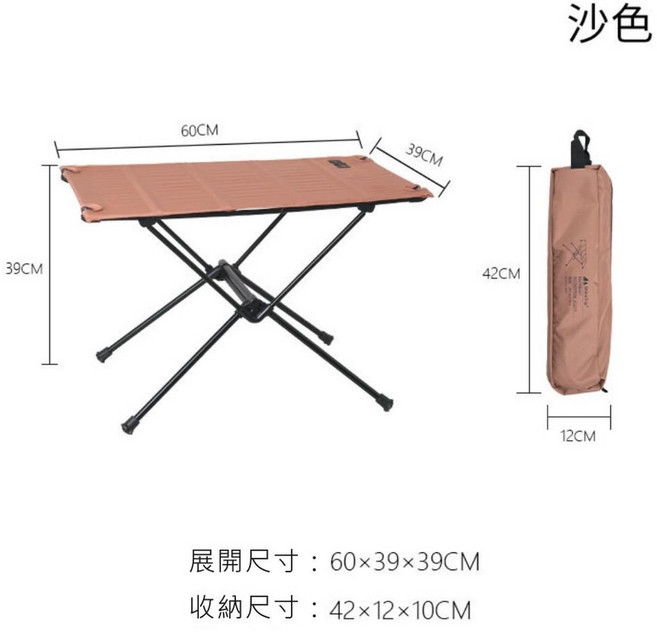 ShineTrip山趣 布面折疊桌 輕量化摺疊桌, 沙色