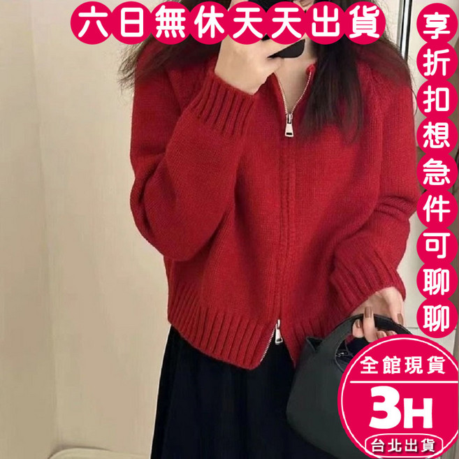 梨卡 女裝短版針織毛衣外套,秋冬保暖穿搭,多色時尚顯瘦