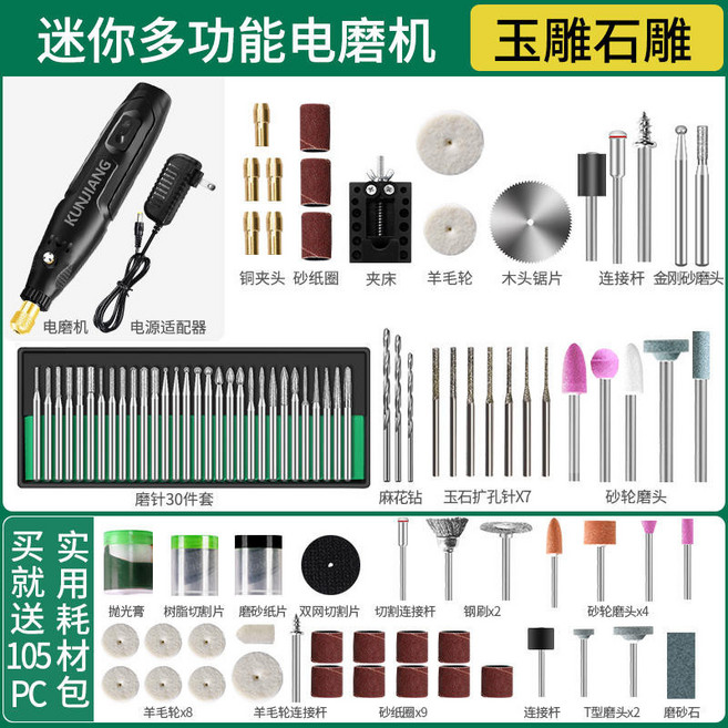 電磨機小型手持打磨機電動玉石拋光雕刻筆打孔工具木雕 動力強勁 性能穩定 高效散熱, 1個, 18W定速:玉雕石雕+105配件