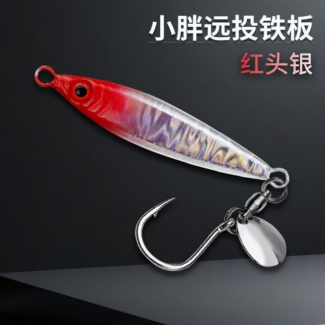 小胖子鐵板路亞假專用路亞亮片夜光鮁魚海釣刀魚鱸魚通殺假餌 副廠商品, 紅頭銀, 1個, 60克
