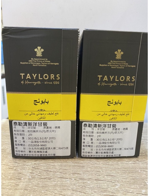 TAYLORS 英國進口 洋甘菊茶 20入/盒, 1個