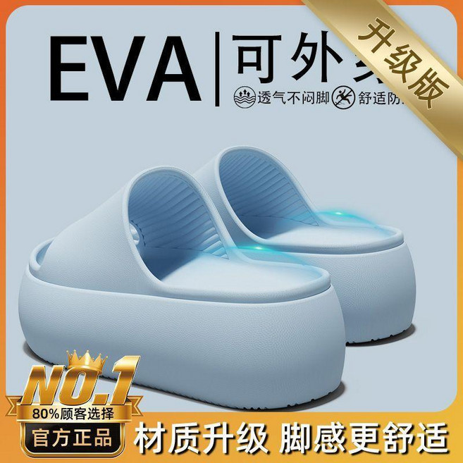 good 厚底增高拖鞋女軟底輕便居家防滑防臭室內家用情侶涼拖