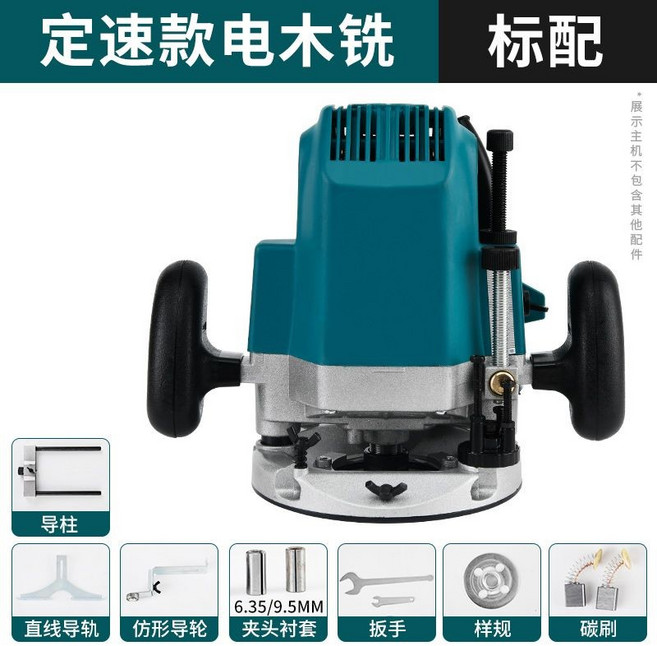 調速電木铣 木工雕刻機 豪華套組, 1個, 定速款电木铣标配