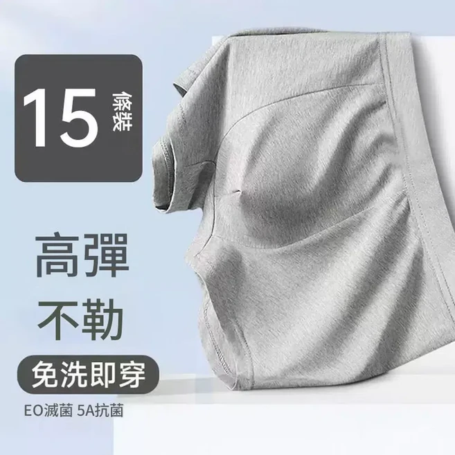 男士一次性平角內褲 高彈不勒 免洗即穿 滅菌抗菌