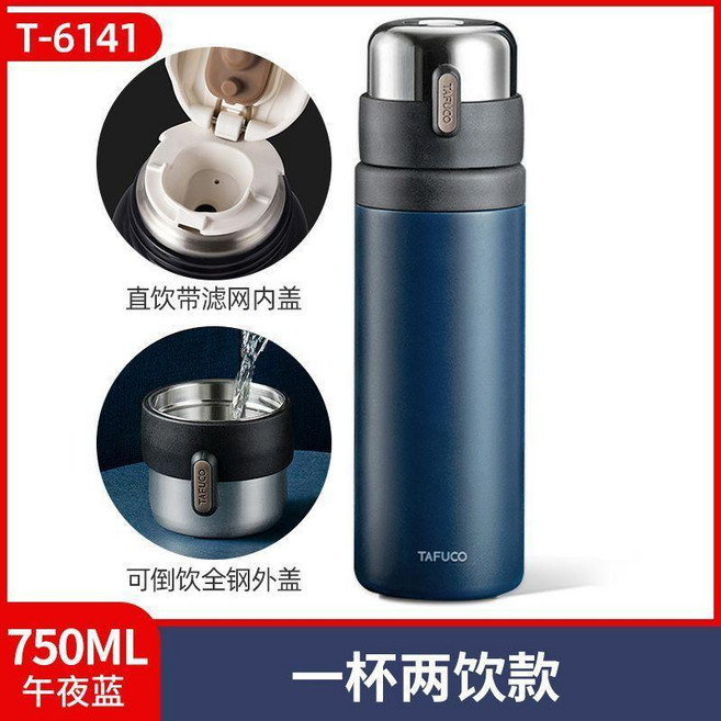 保溫杯 316不鏽鋼保溫杯 男士大容量泡茶杯 女學生304水杯 水壺瓶, 1個, 午夜藍750ml 一杯兩飲