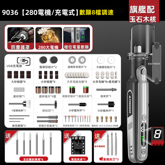 GUEFOON 小型多功能手持電磨機調速, 1個, (充電式280電機數顯8檔調速):如圖所示(8906)