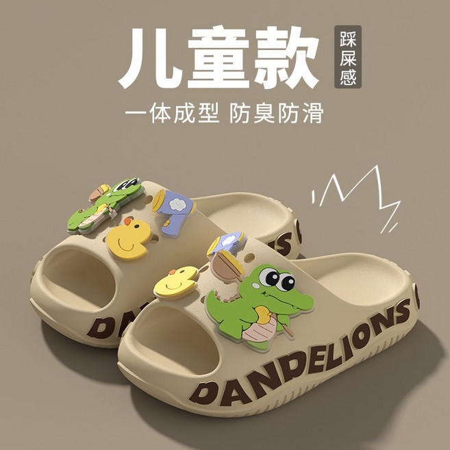 DANDELIONS 兒童拖鞋 卡通可愛 踩屎感 防滑, 1套, Y030鱷魚鴨【棕色】