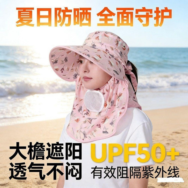 防曬帽子 UPF50+ 大帽簷 透氣護頸 太陽帽 紫外線戶外遮陽帽