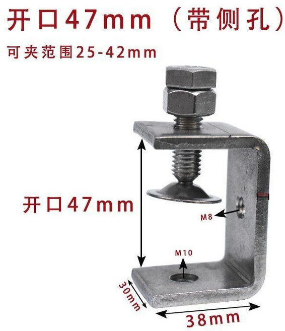 老虎夾 不銹鋼卡夾 鋼樑夾子 鋼管方形夾 C型夾 U型夾 卡箍抱箍, 1個, 開口47 帶側孔