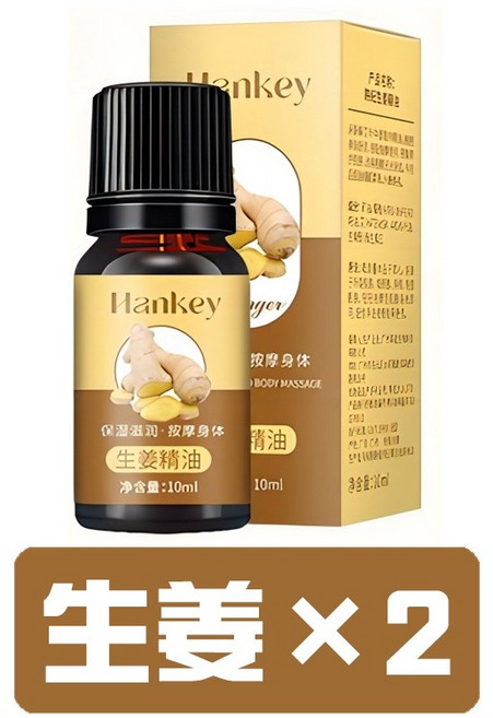 Hankey 艾草精油 按摩SPA艾草精油, 1個, 按摩SPA生薑精油【10ml】*2瓶