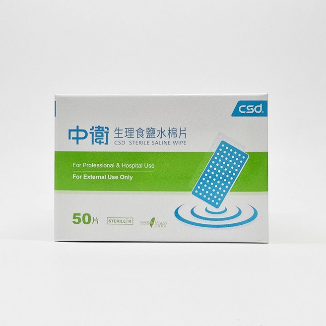 中衛 生理食鹽水棉片 滅菌 50片