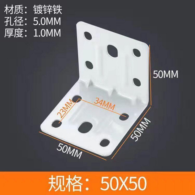 加厚8孔直角角碼 L型支架 傢俱連接件, 1個, 38*80連接平片,1拍10只不送螺絲