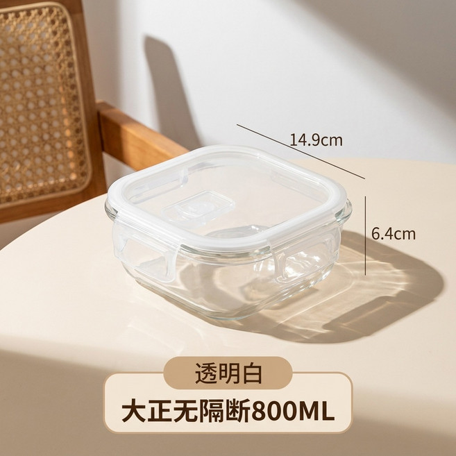 高硼矽玻璃便當盒 370ML 小長方形, 方800 - 透明白氣孔蓋, 1個