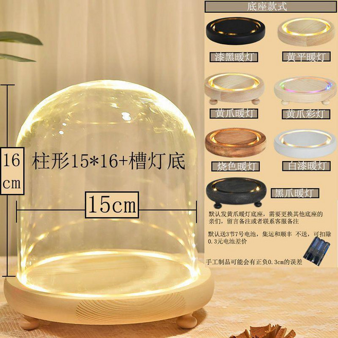 永生花玻璃罩展示盒 diy手辦裝飾桌面擺件乾花透明防塵罩工藝品, 15*16+黃爪槽燈, 15*16+黃爪槽燈