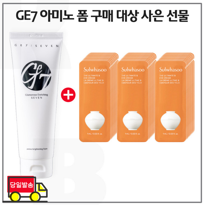 에코브런치 브라이트 클렌징 폼 구매 / 샘플 진설 아이크림 파우치 35매, 1개